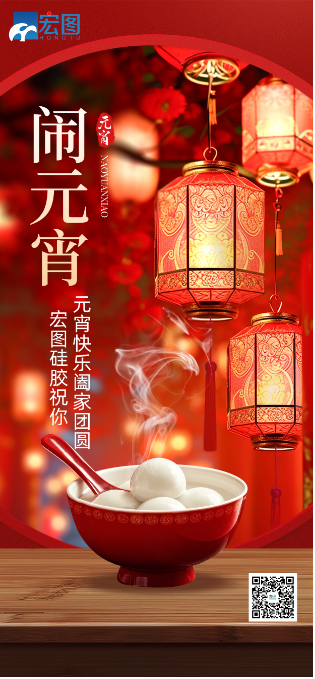 元宵節(jié)快樂(lè)！